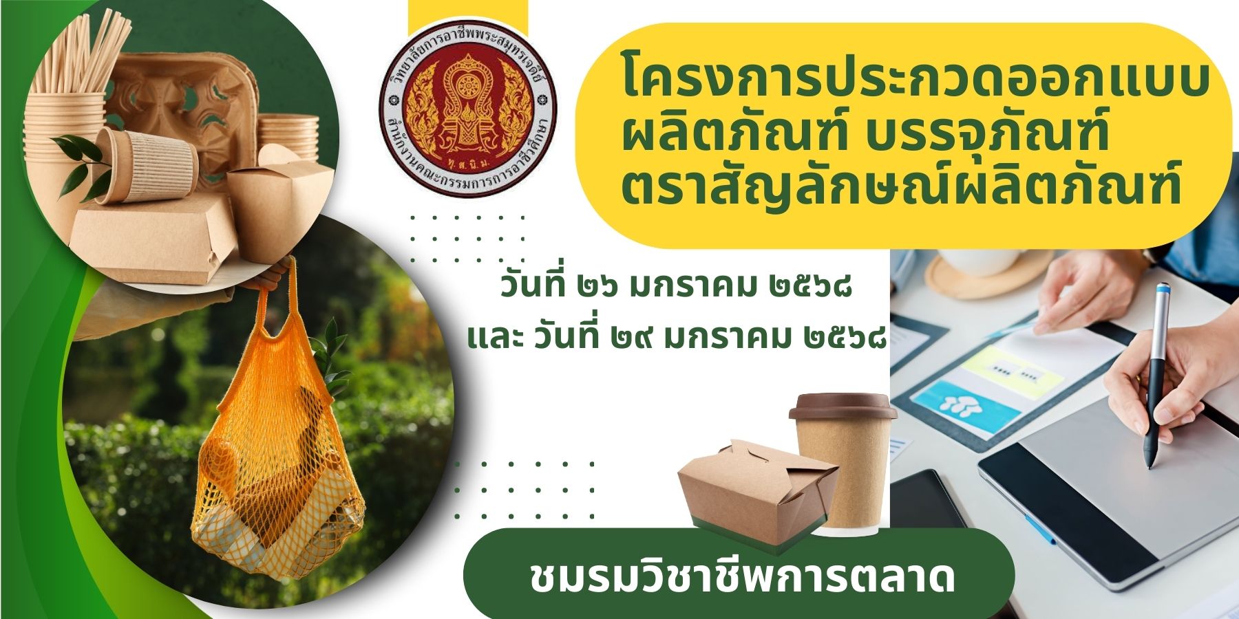 290876 อบรม